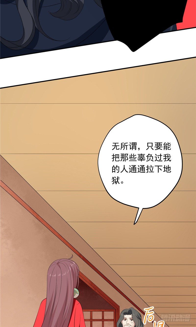 第27话 恨起缘消-第28话