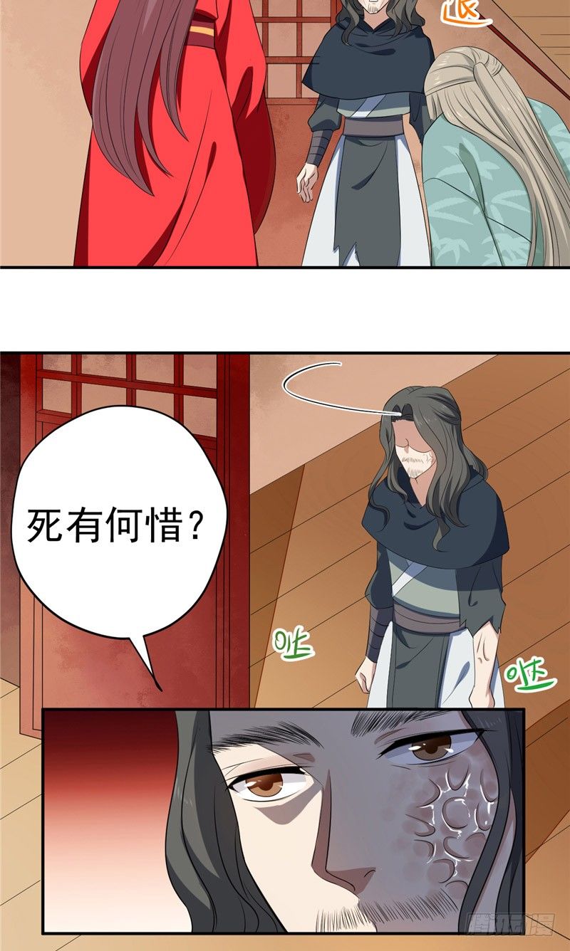 第27话 恨起缘消-第28话