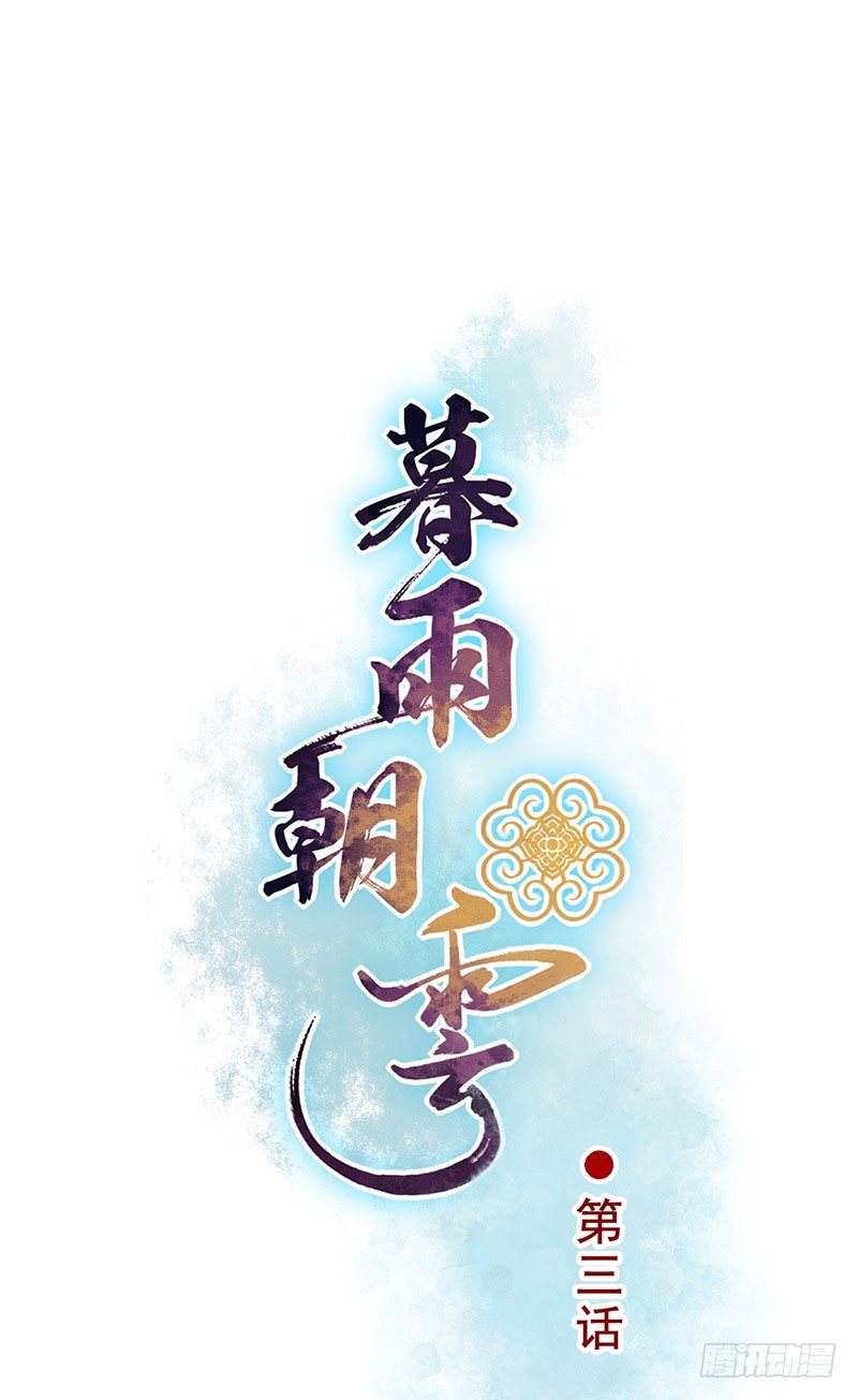 第3话 追杀-第4话