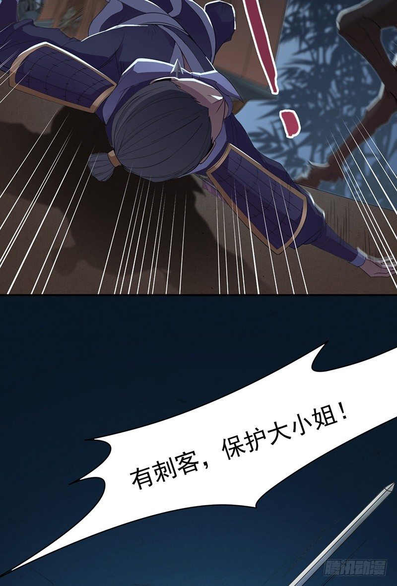 第3话 追杀-第4话