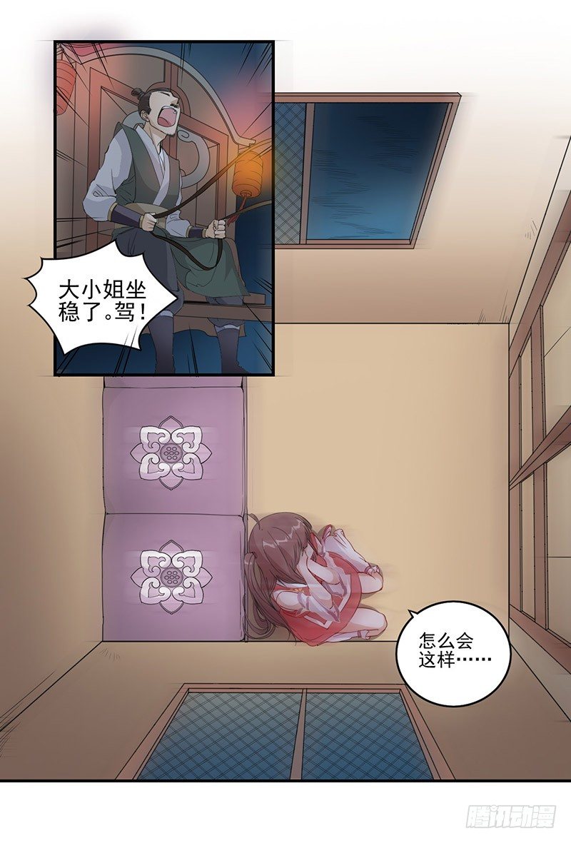 第3话 追杀-第4话