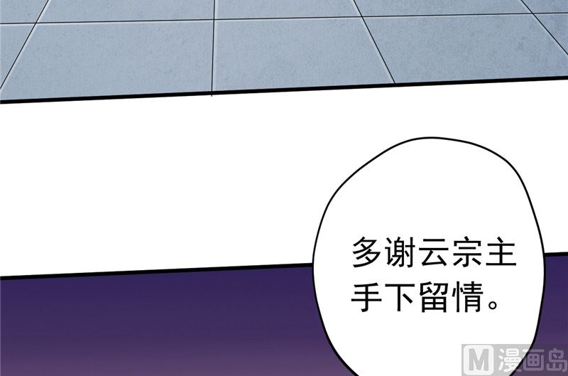 第31话 神魄归位-第32话