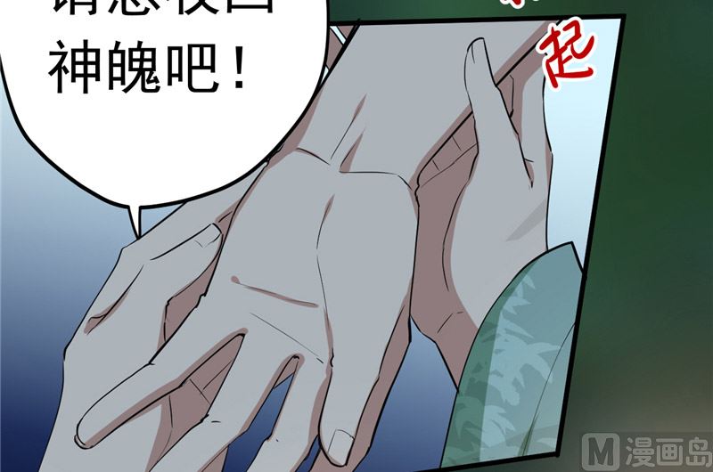 第31话 神魄归位-第32话