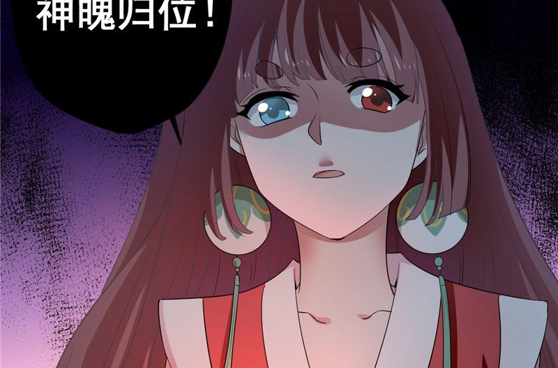 第31话 神魄归位-第32话