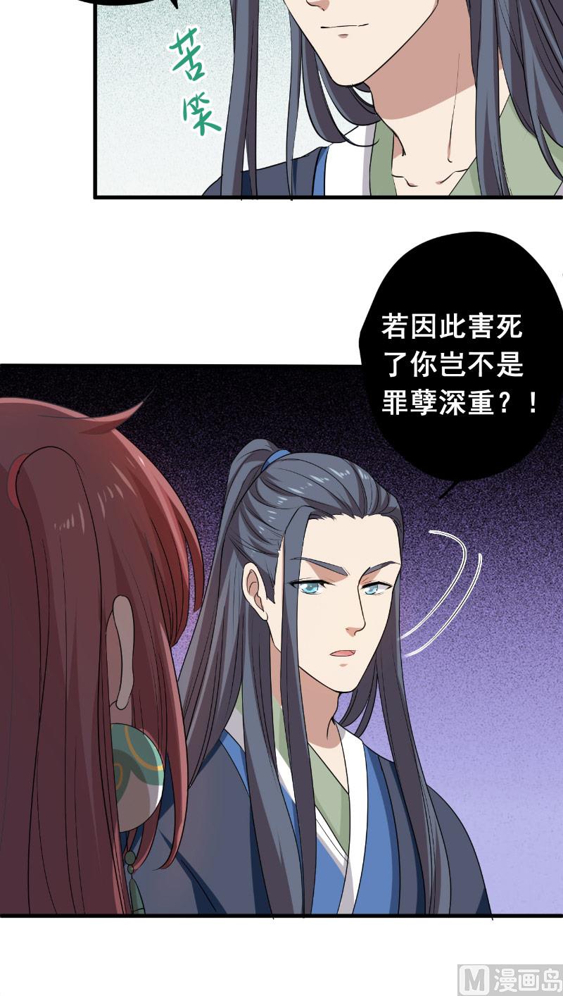 第31话 神魄归位-第32话