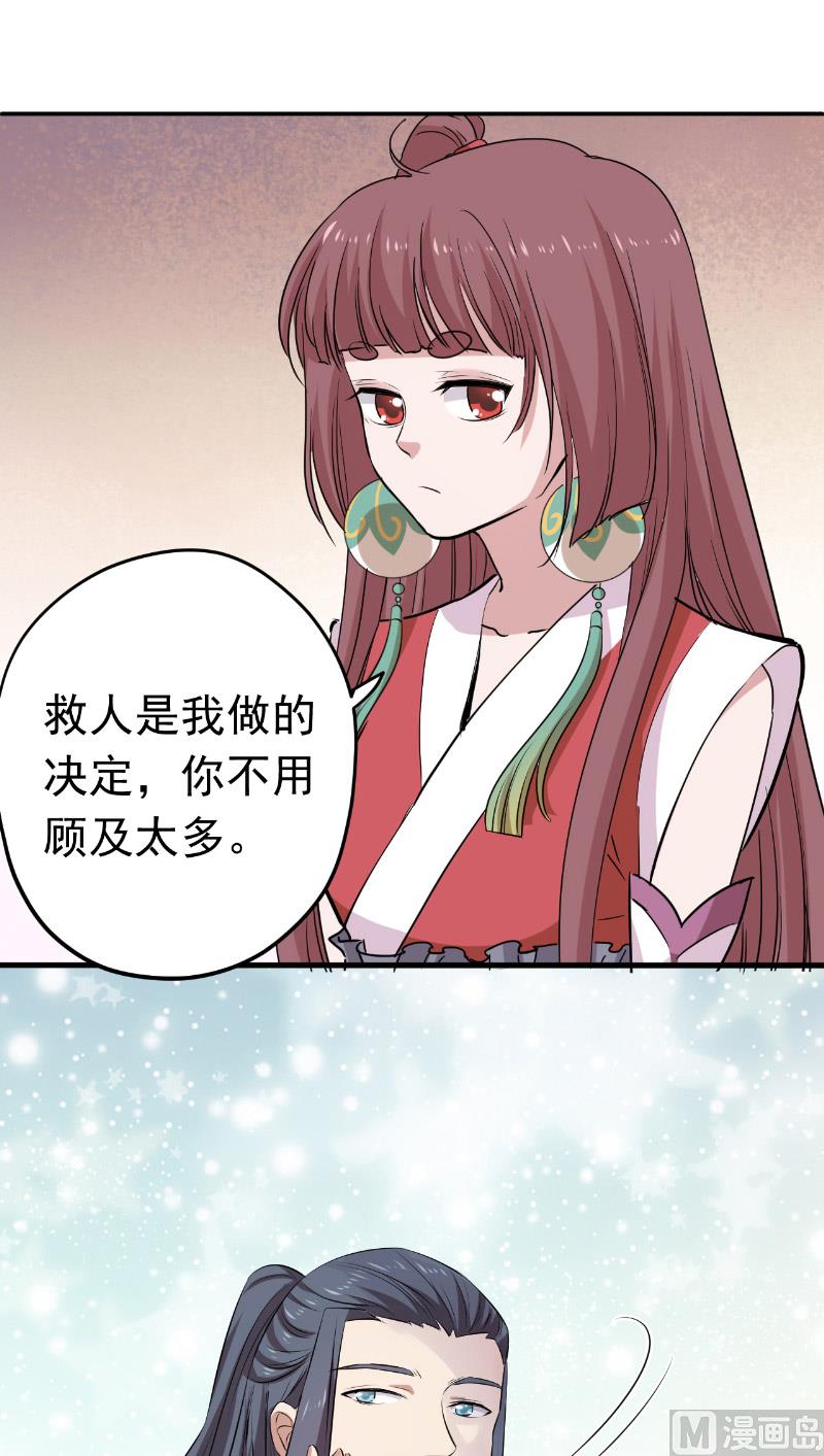 第31话 神魄归位-第32话