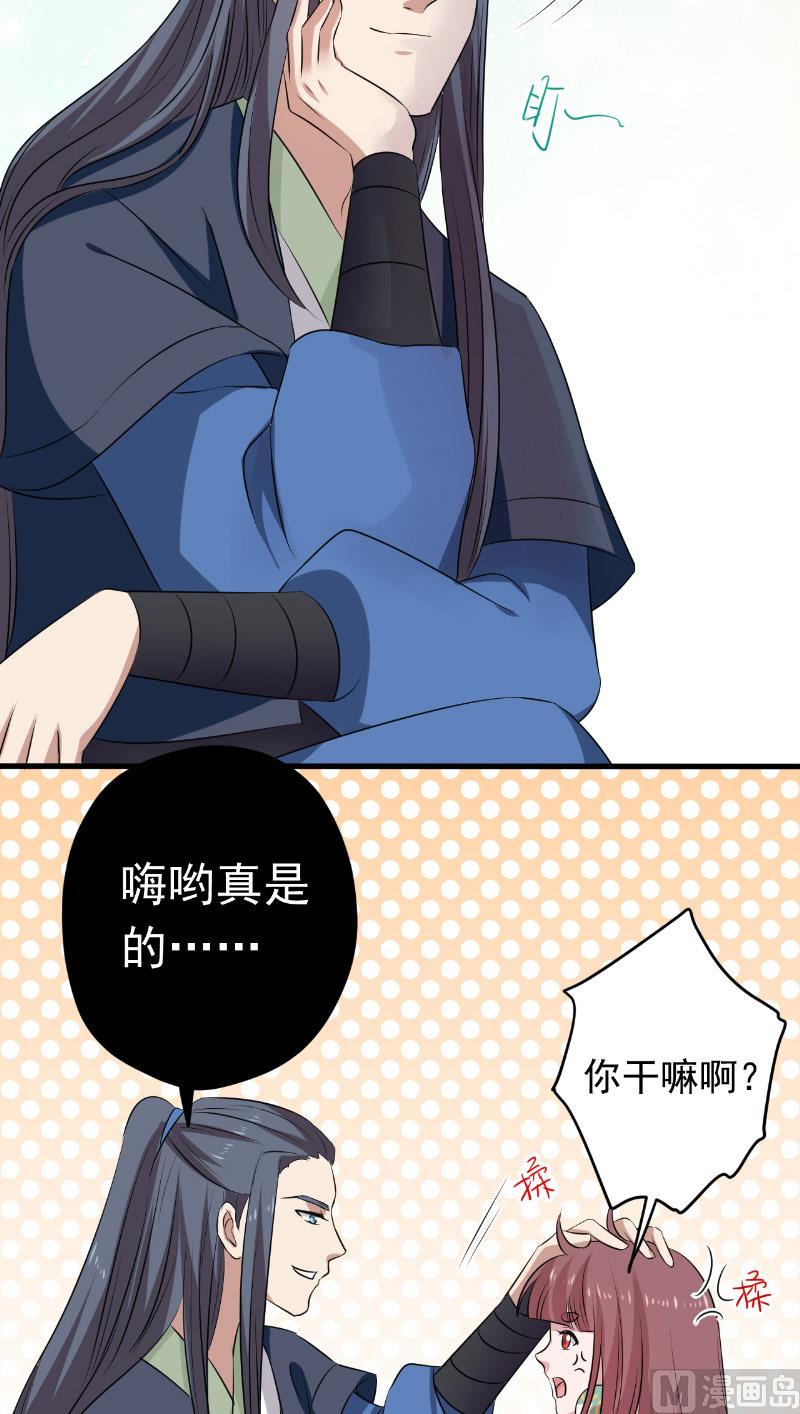 第31话 神魄归位-第32话