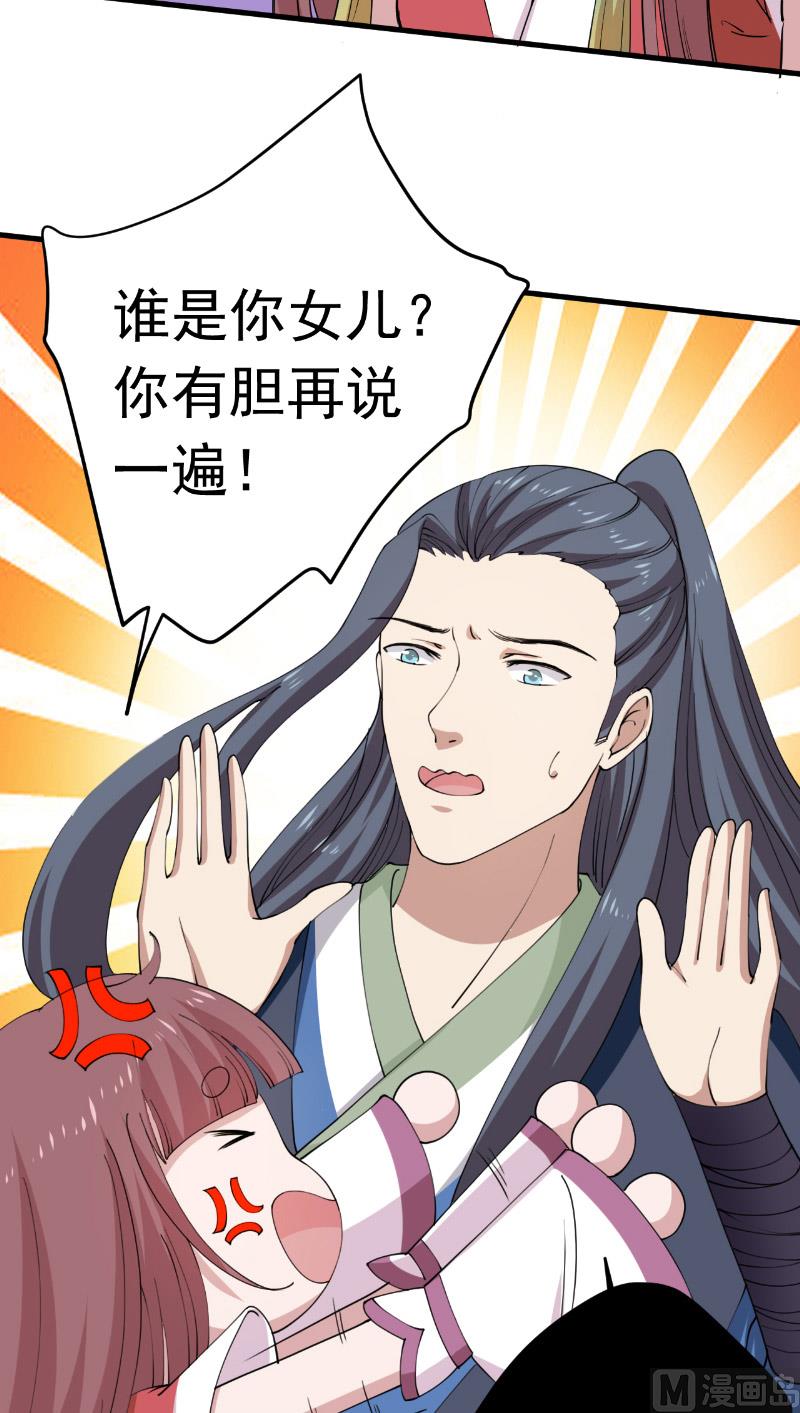 第31话 神魄归位-第32话