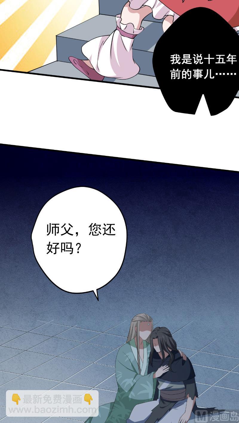 第31话 神魄归位-第32话