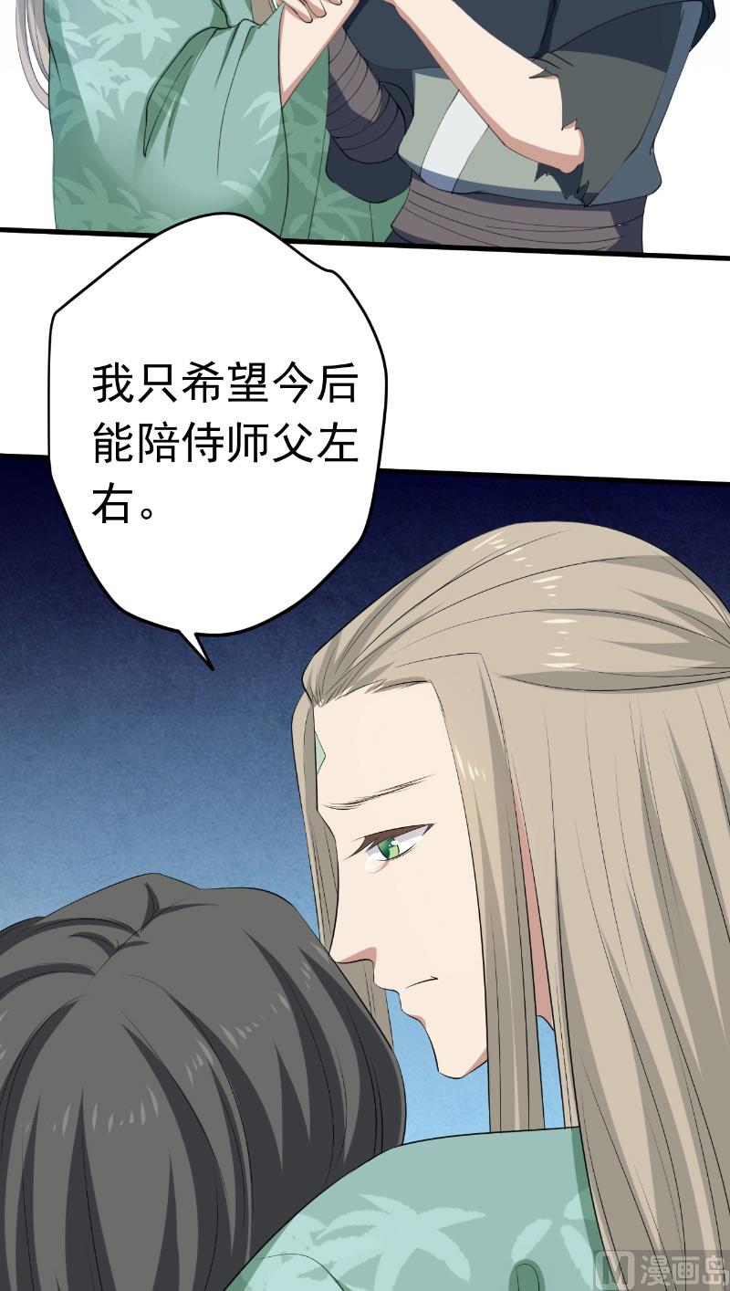 第31话 神魄归位-第32话