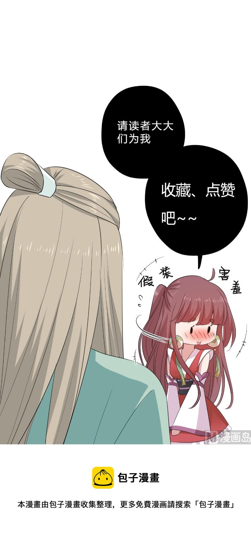 第31话 神魄归位-第32话