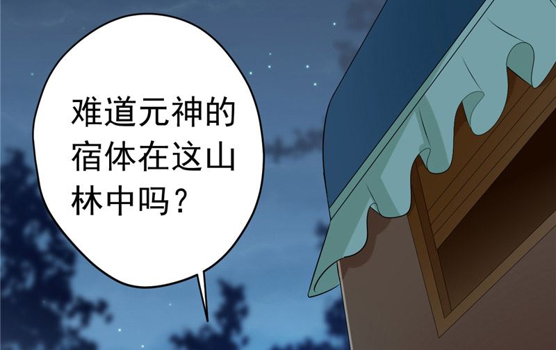 第33话 心怀不轨(1/2)-第34话