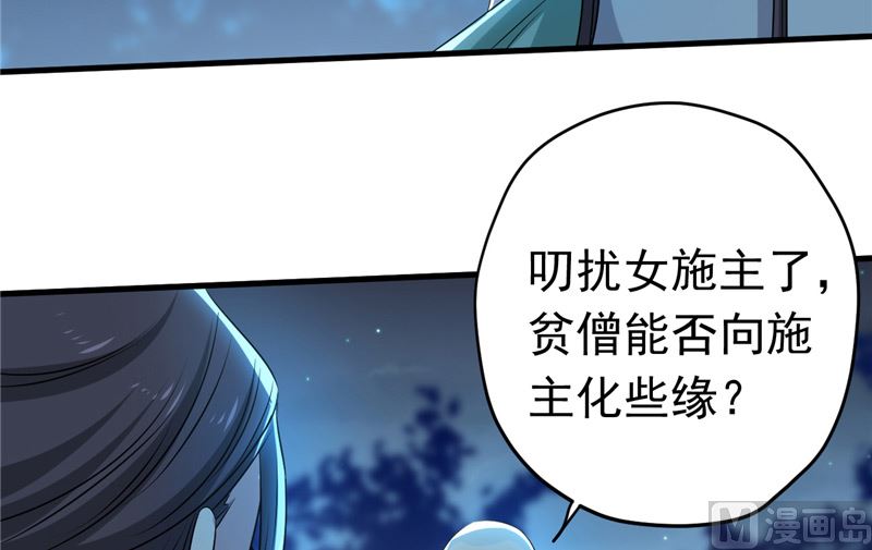 第33话 心怀不轨(1/2)-第34话