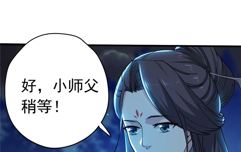 第33话 心怀不轨(1/2)-第34话