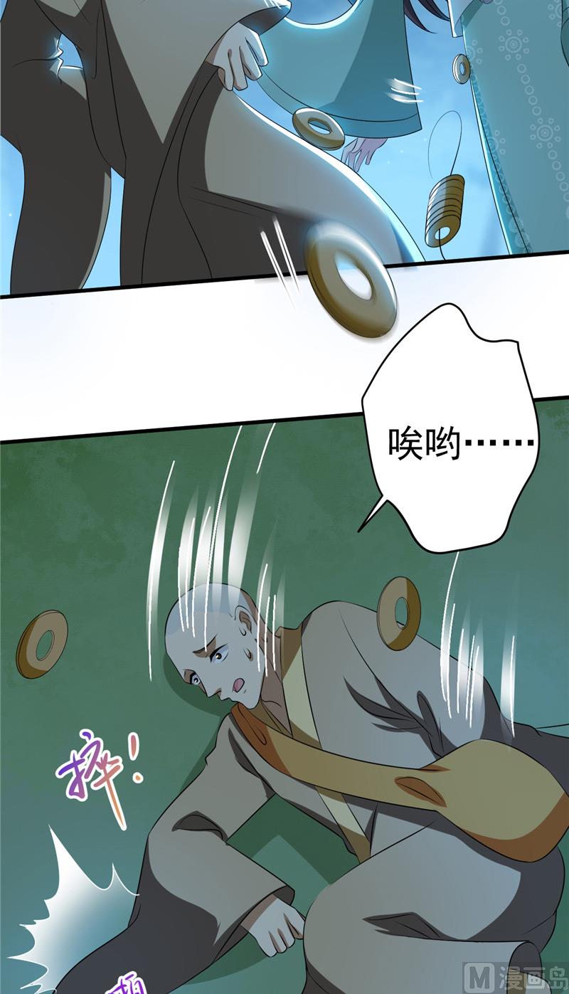 第33话 心怀不轨(1/2)-第34话