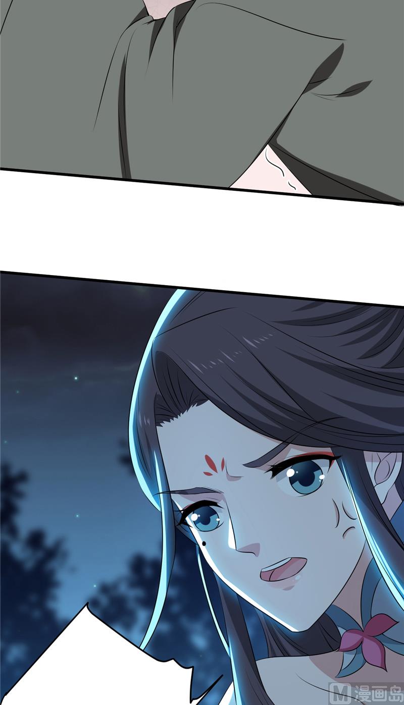 第33话 心怀不轨(1/2)-第34话