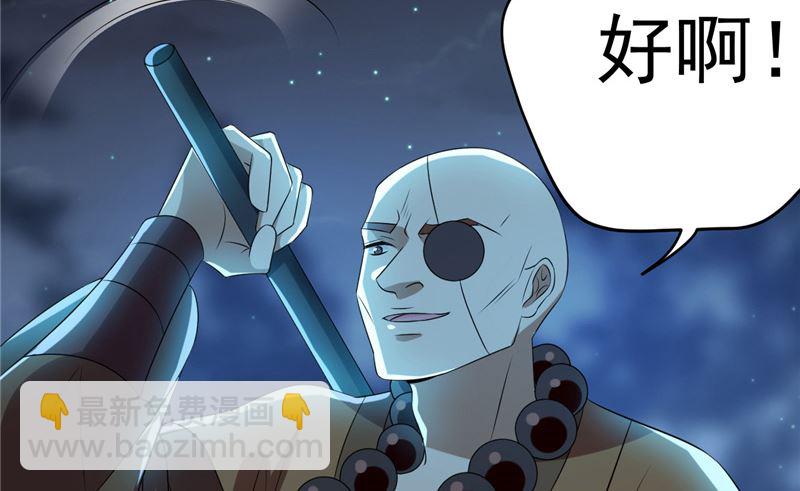 第35话 名剑门弟子(1/2)-第36话