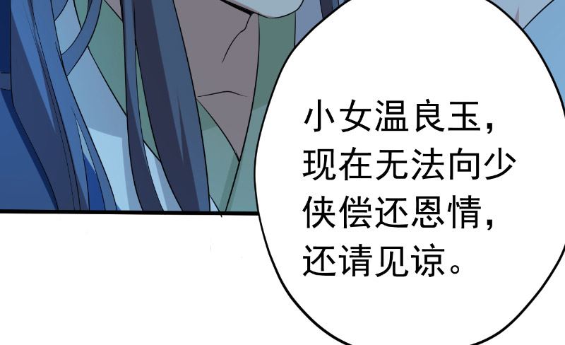 第35话 名剑门弟子(1/2)-第36话