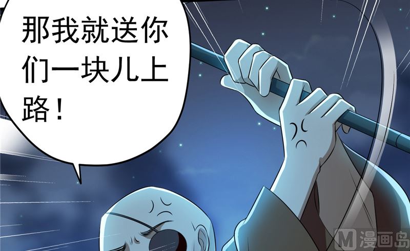 第35话 名剑门弟子(1/2)-第36话