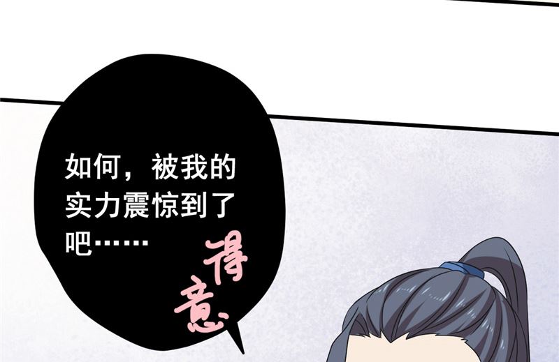 第39话 它的记忆(1/2)-第40话