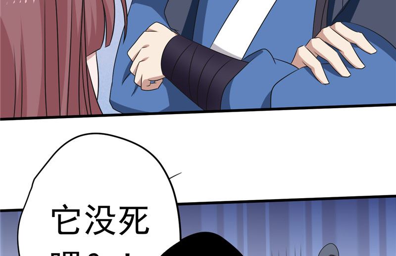 第39话 它的记忆(1/2)-第40话