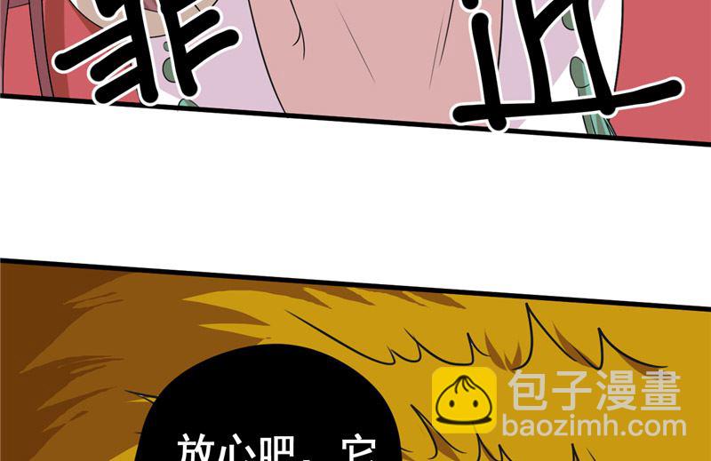 第39话 它的记忆(1/2)-第40话