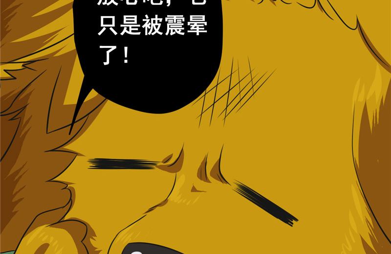 第39话 它的记忆(1/2)-第40话