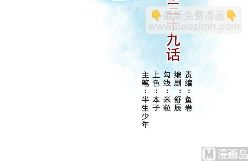 第39话 它的记忆(1/2)-第40话