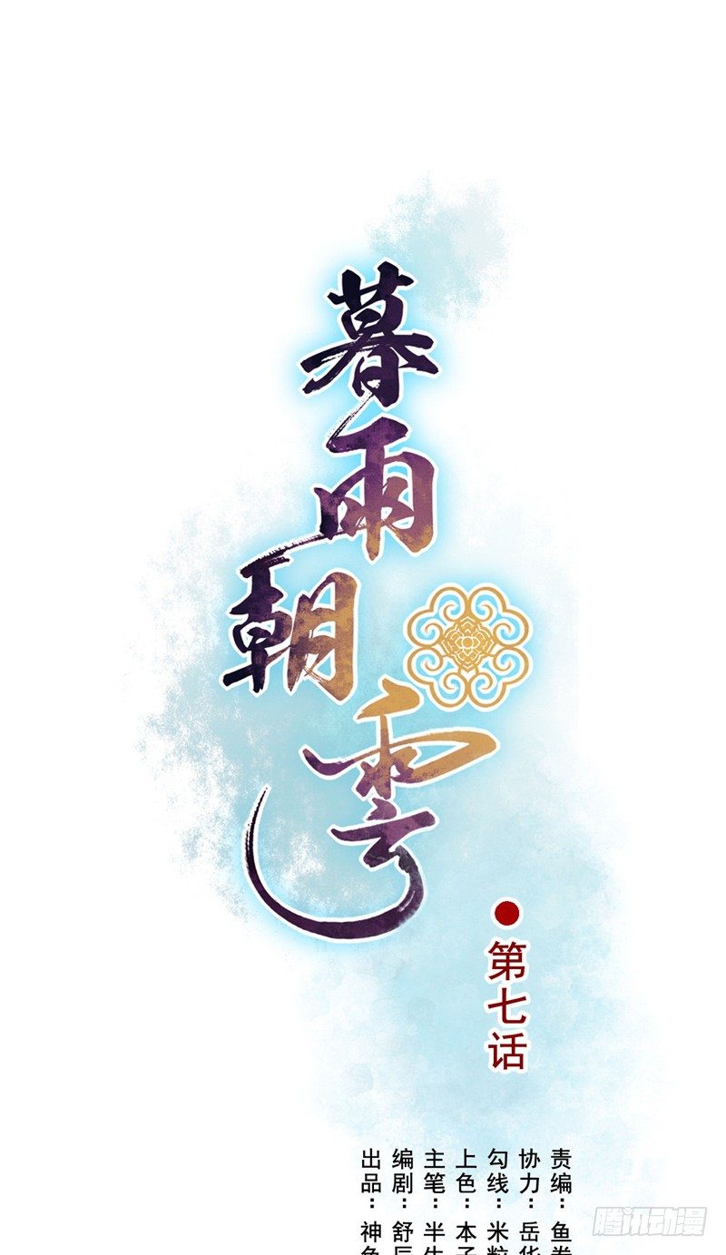 第7话 宿缘-第8话