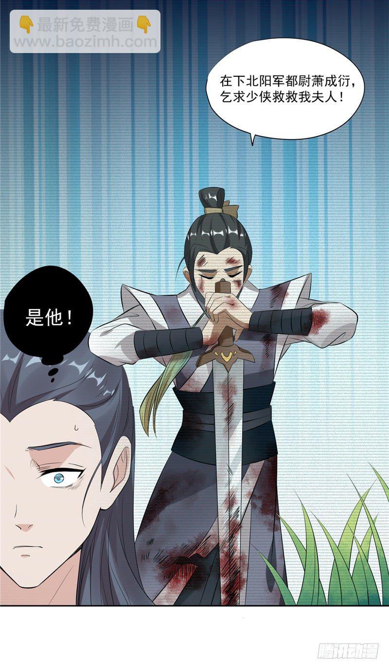 第7话 宿缘-第8话