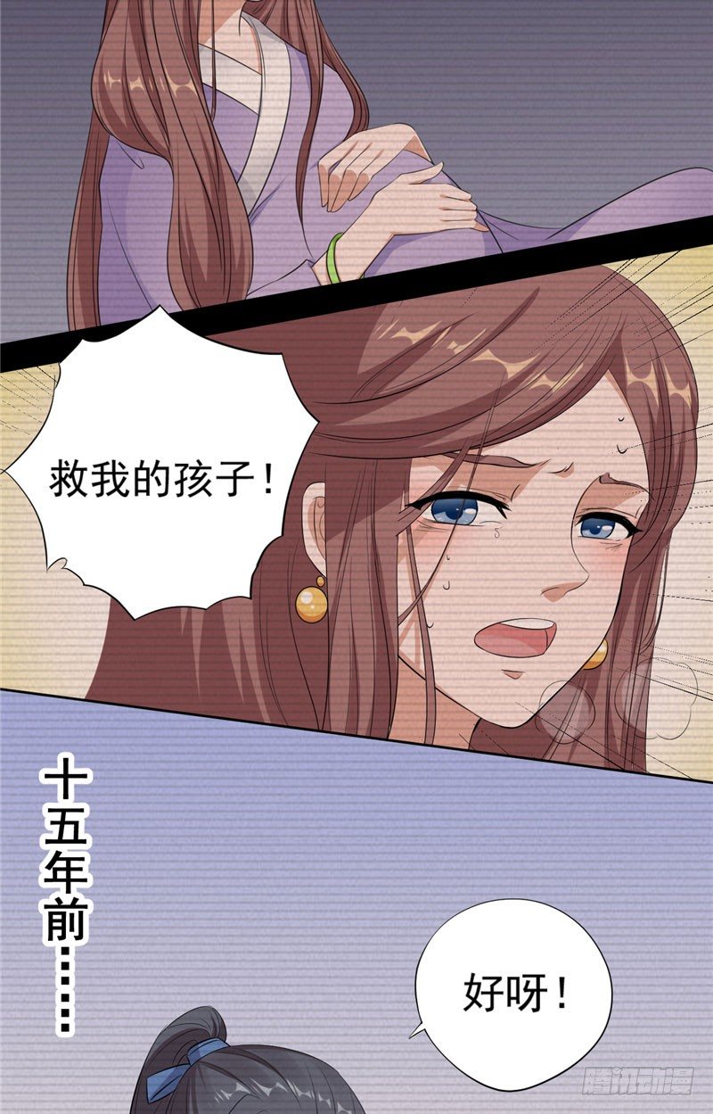 第7话 宿缘-第8话