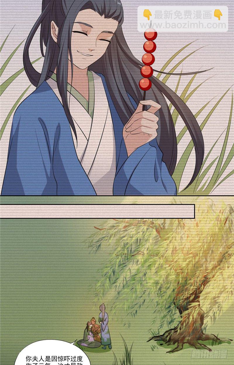 第7话 宿缘-第8话