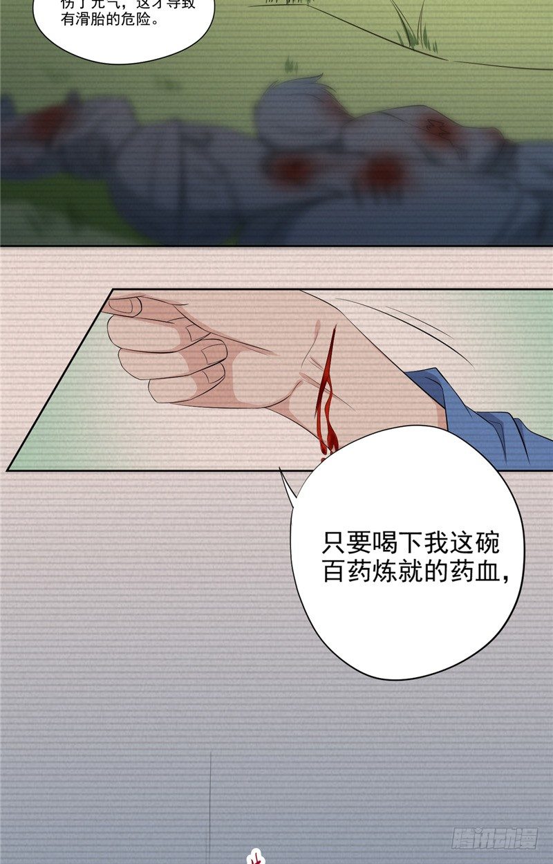 第7话 宿缘-第8话