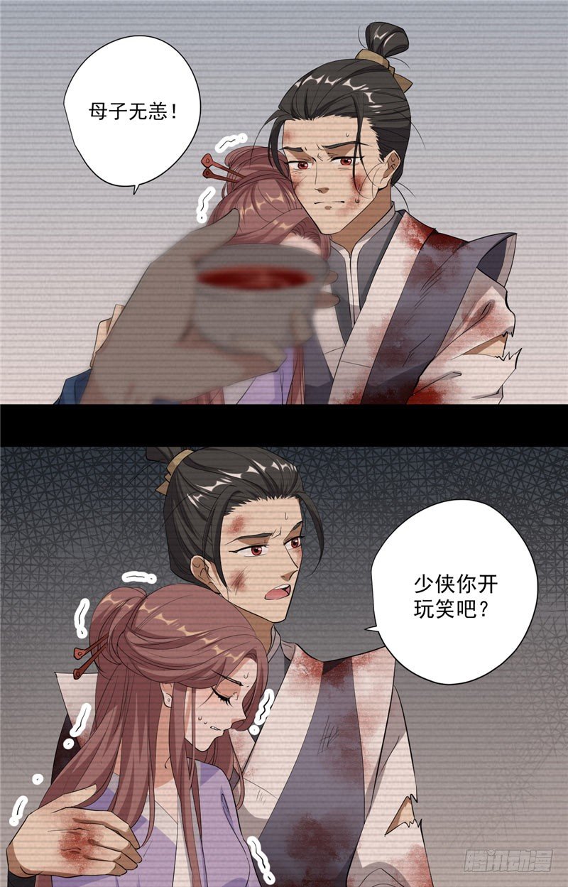 第7话 宿缘-第8话