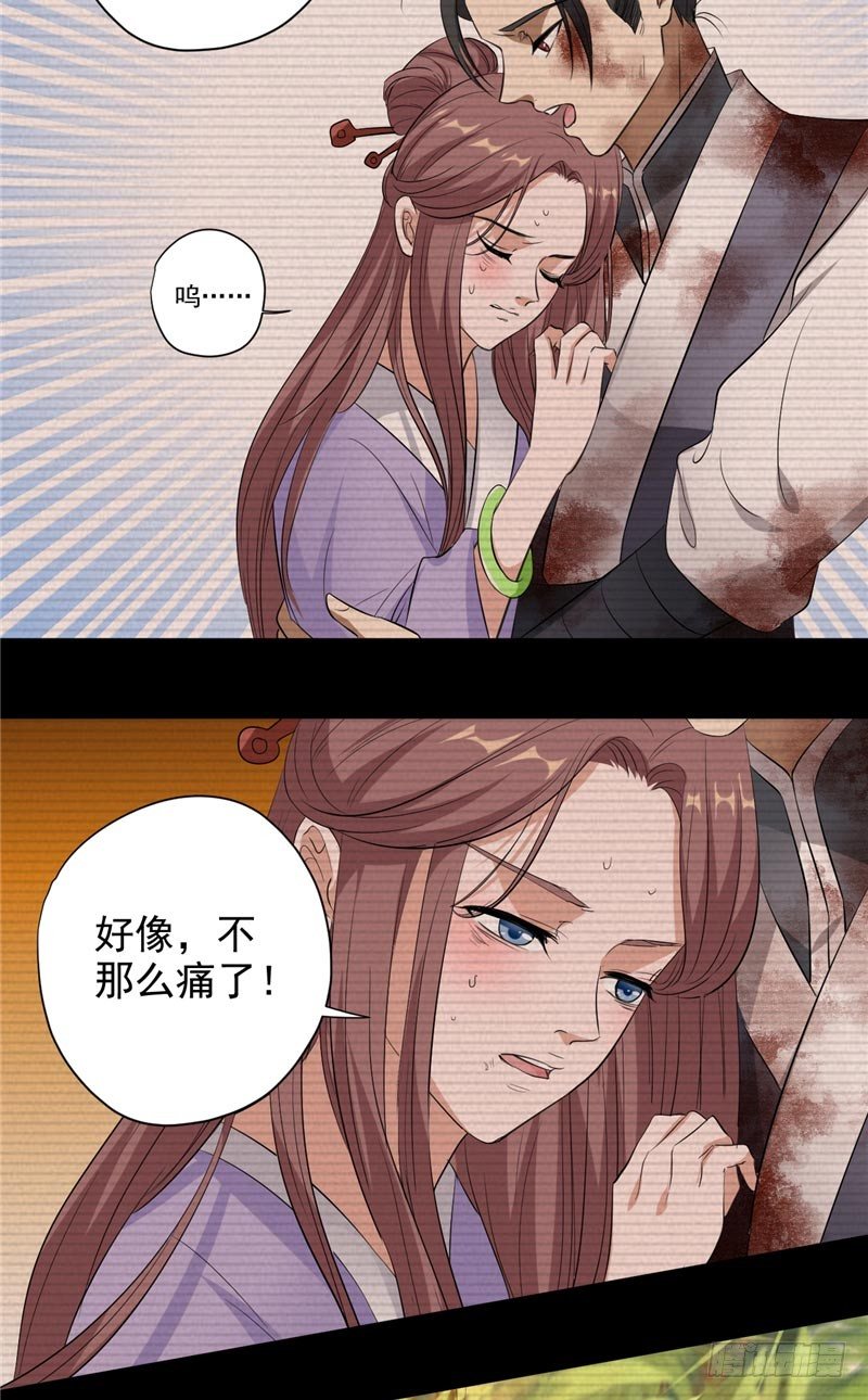 第7话 宿缘-第8话