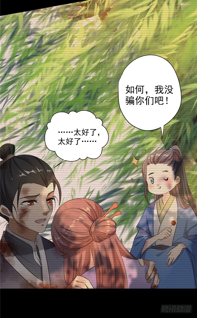 第7话 宿缘-第8话