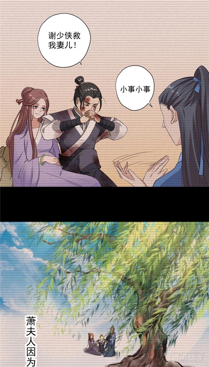 第7话 宿缘-第8话