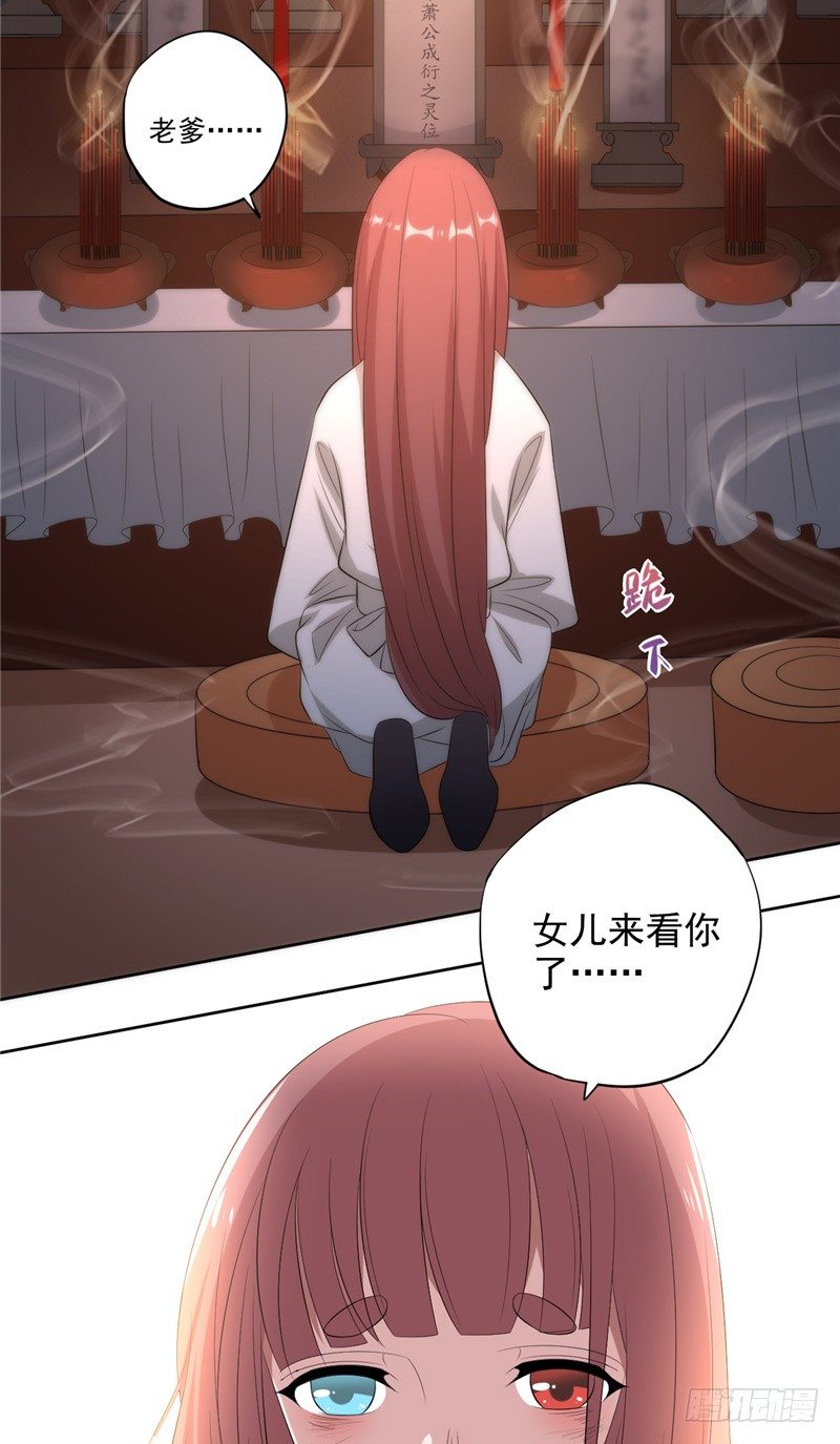 第7话 宿缘-第8话