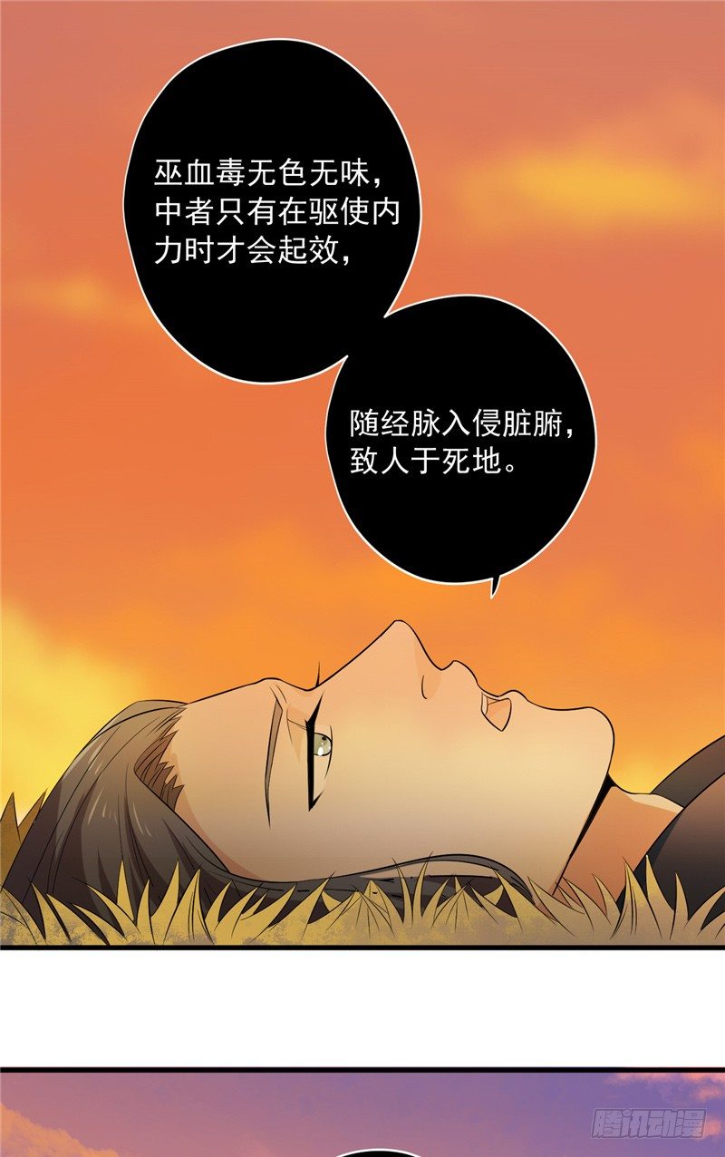 第9话 命理剑-第10话