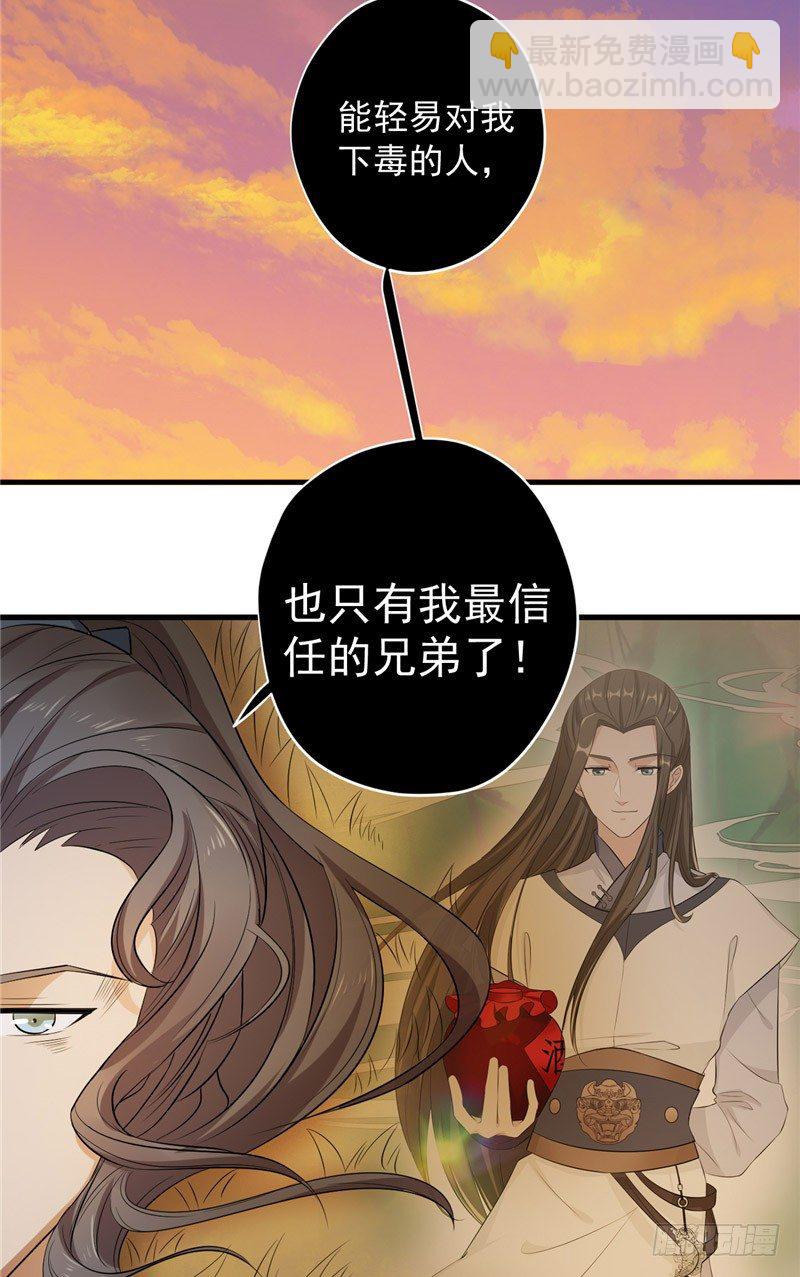 第9话 命理剑-第10话