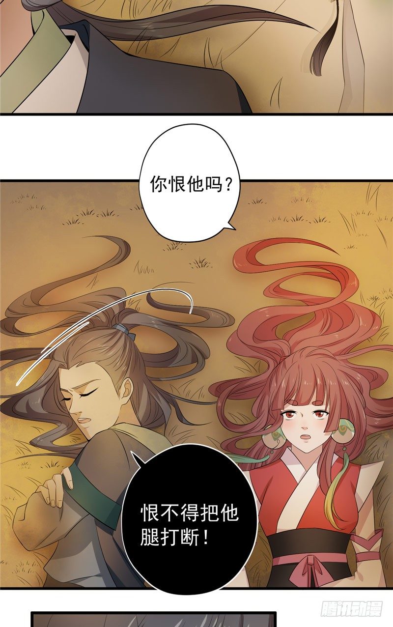 第9话 命理剑-第10话