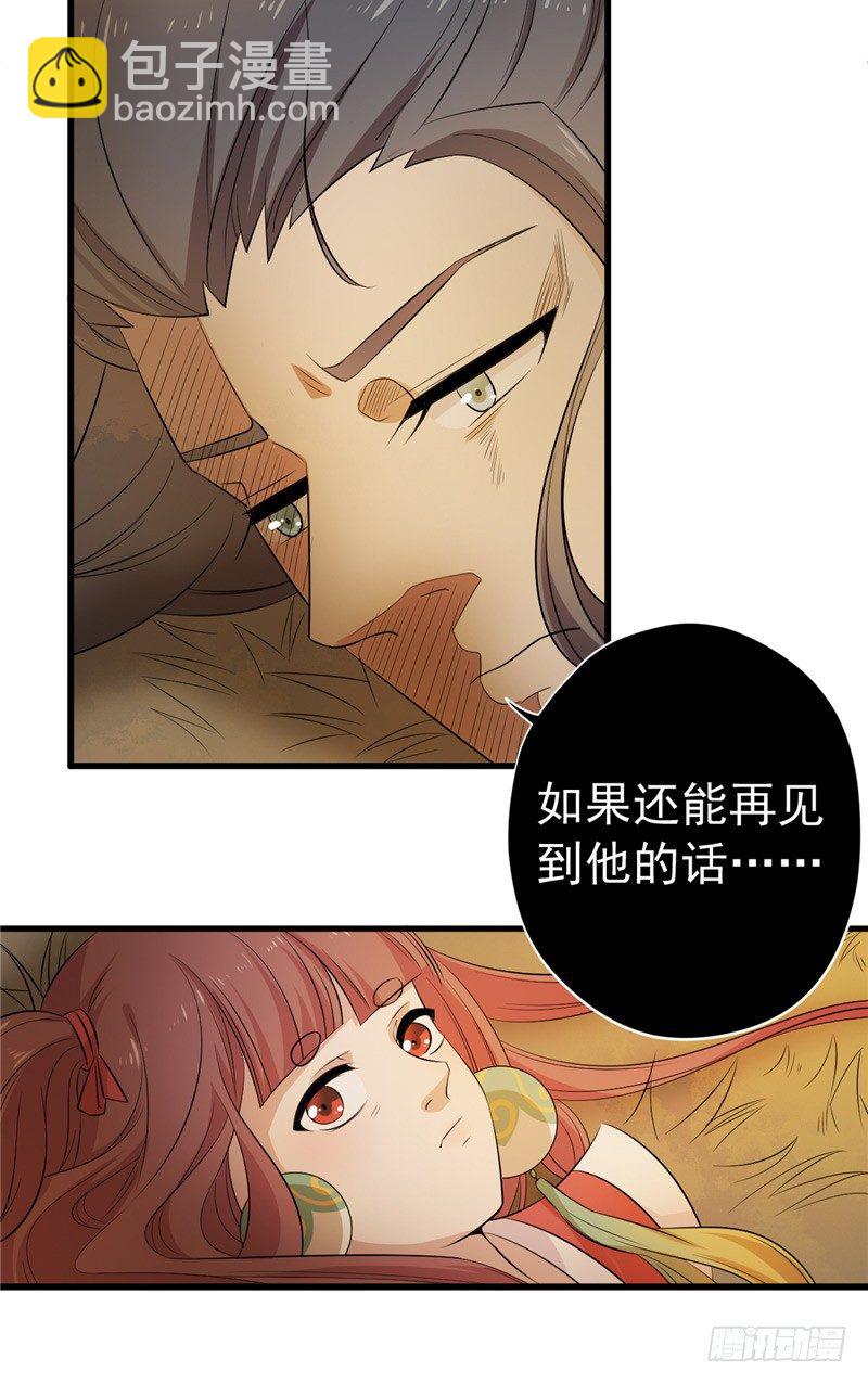 第9话 命理剑-第10话