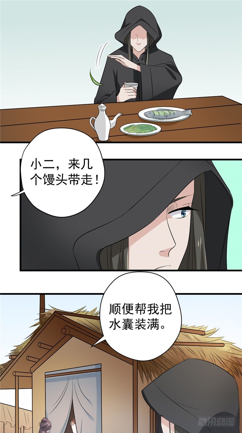 第9话 命理剑-第10话