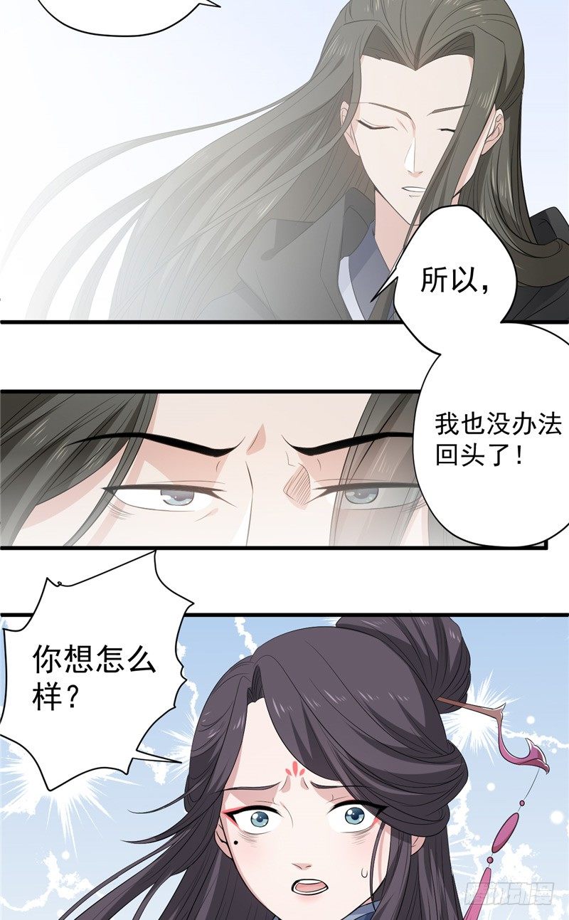 第9话 命理剑-第10话