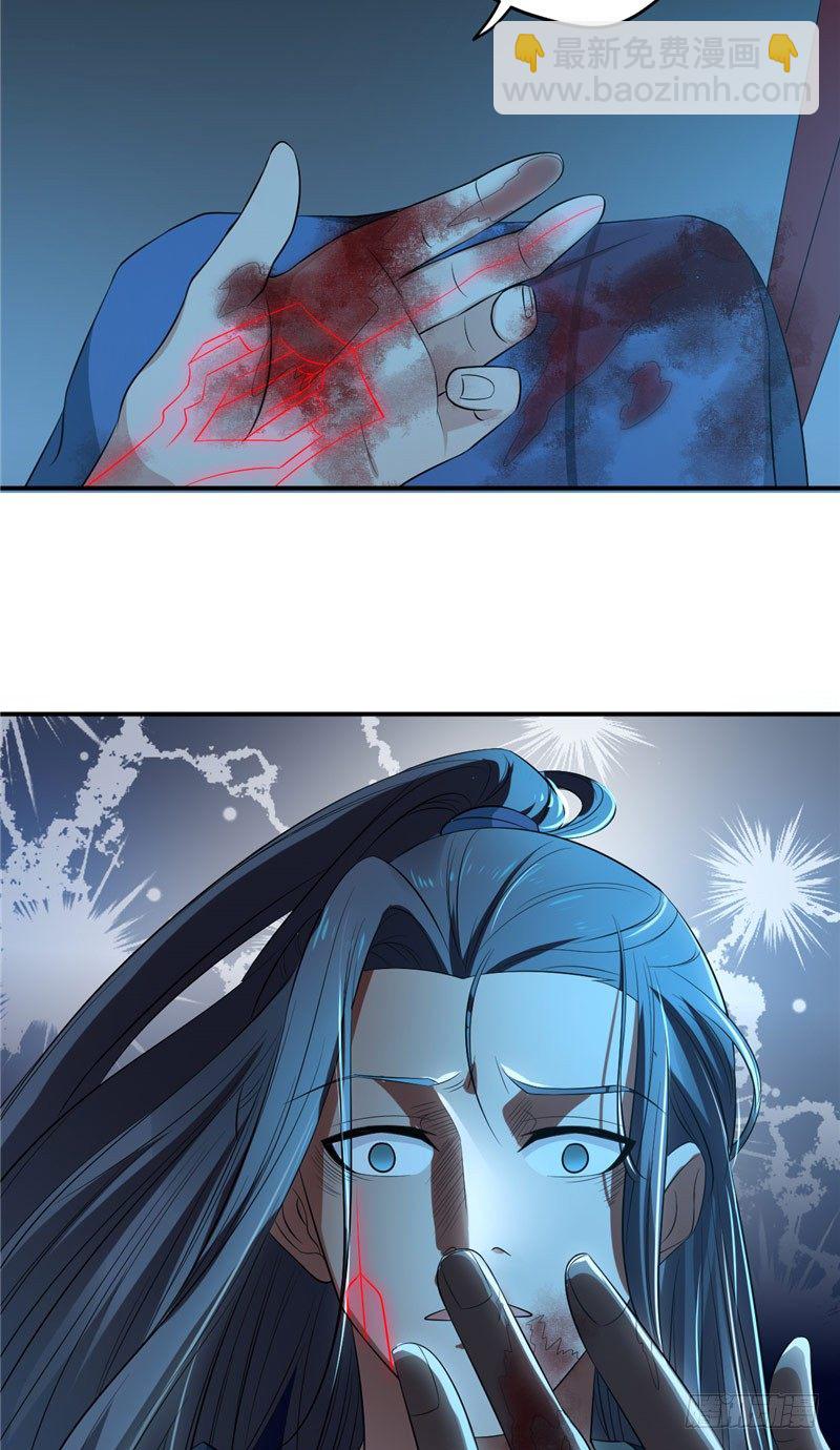 第9话 命理剑-第10话