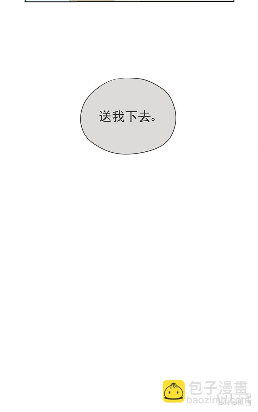 My Director - 014 直男的“吻”還是算了 - 4