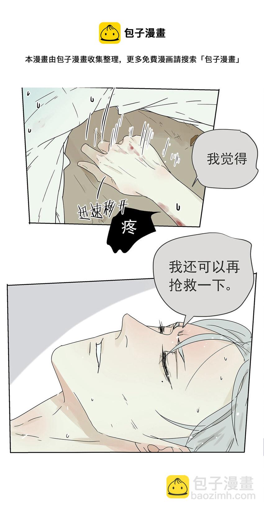My Director - 014 直男的“吻”還是算了 - 4