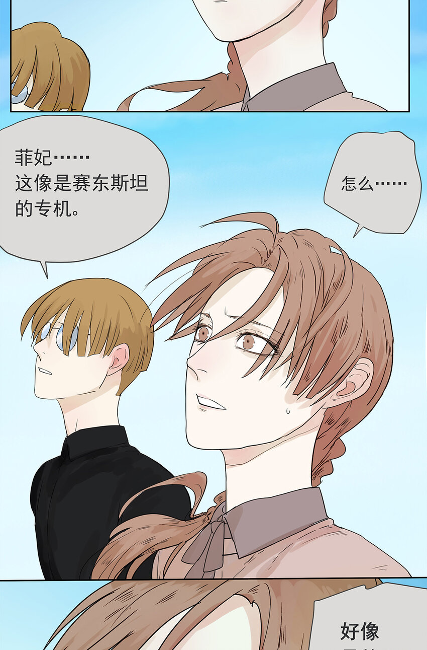 016 他和他，他的短发-第16话