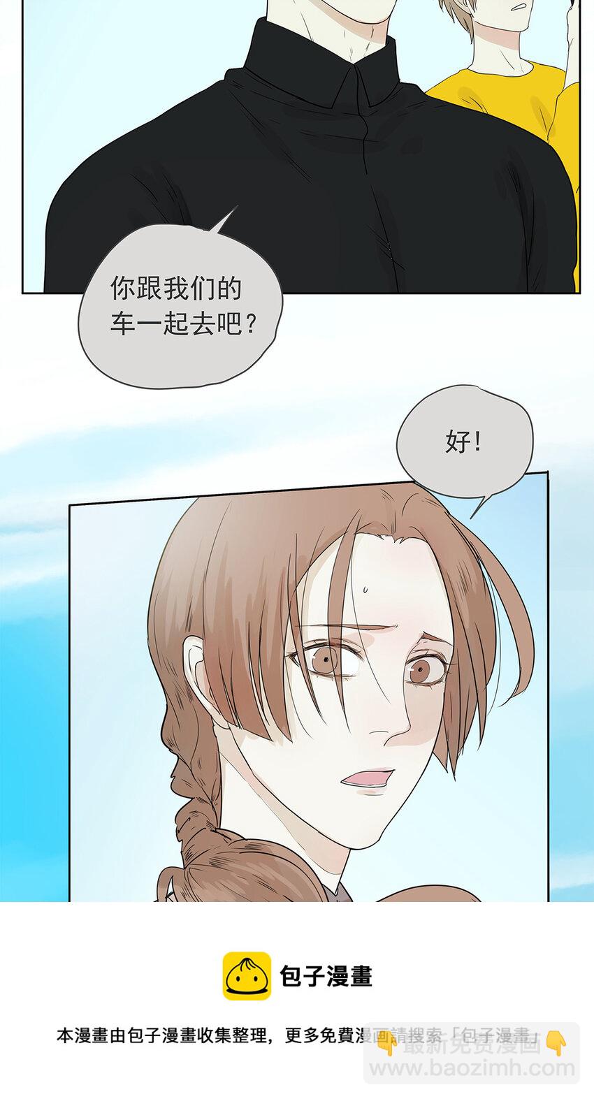 016 他和他，他的短发-第16话