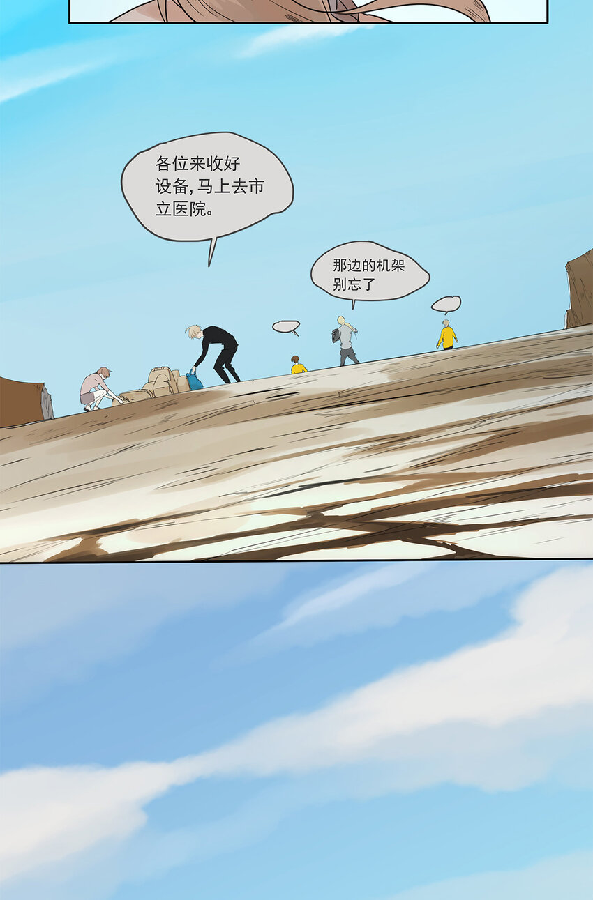 016 他和他，他的短发-第16话